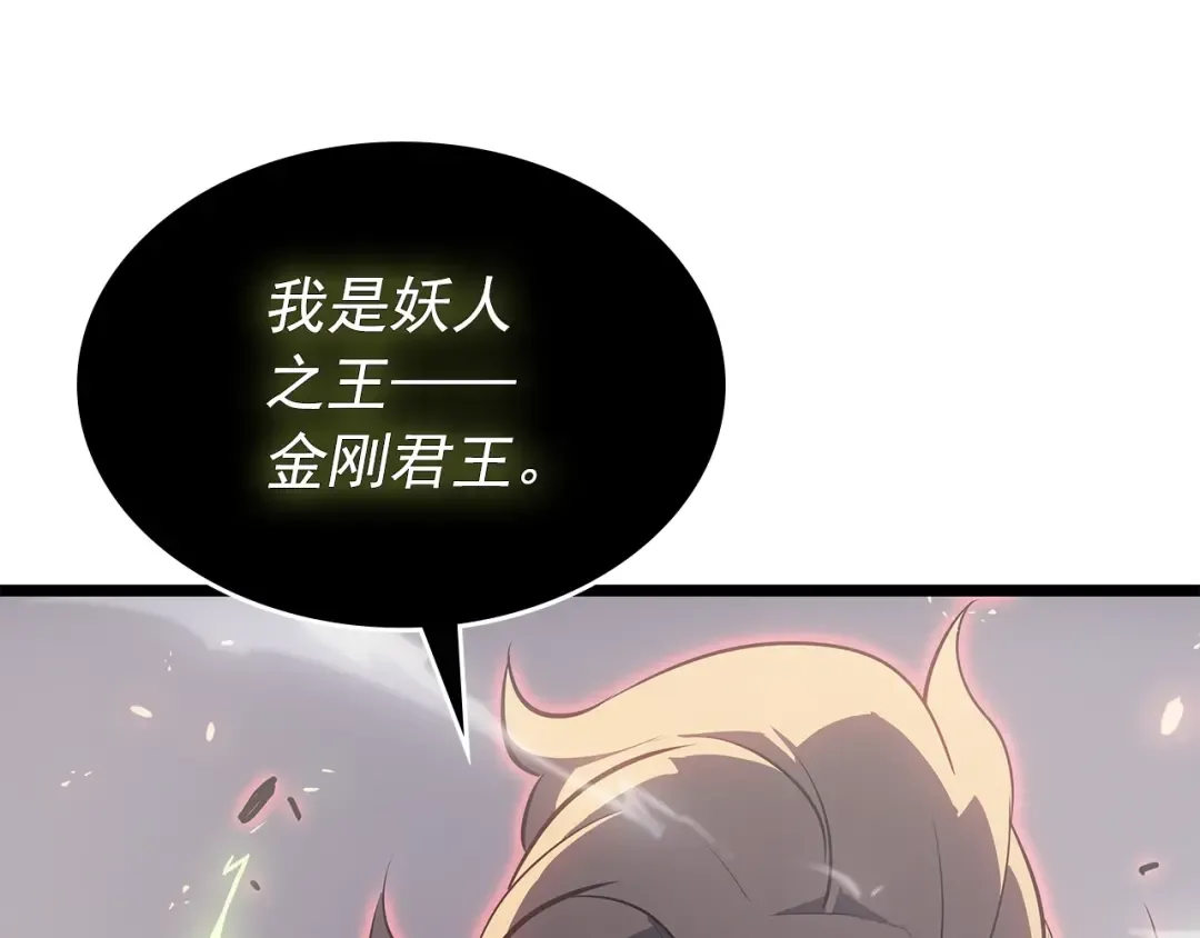 第172话 反击 第183页