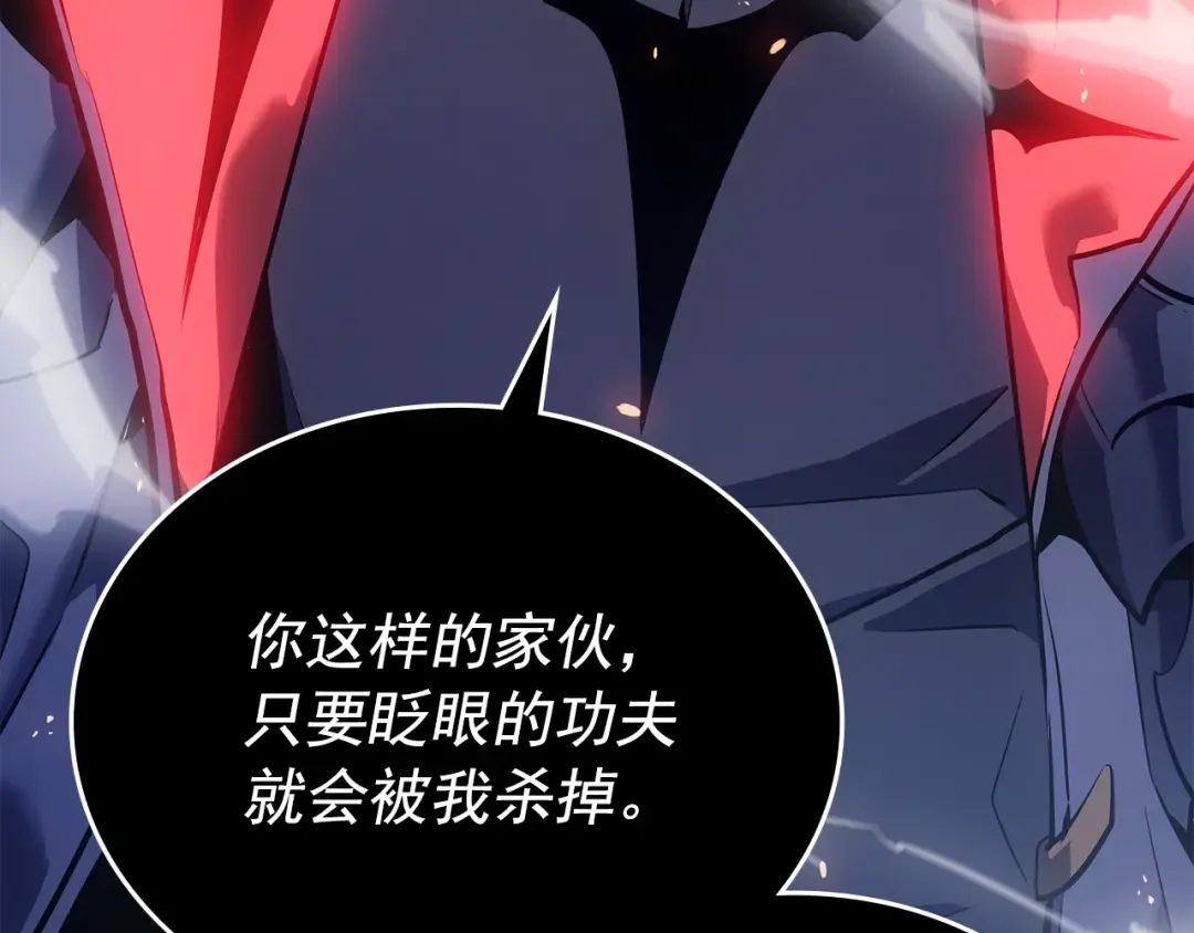 第172话 反击 第185页
