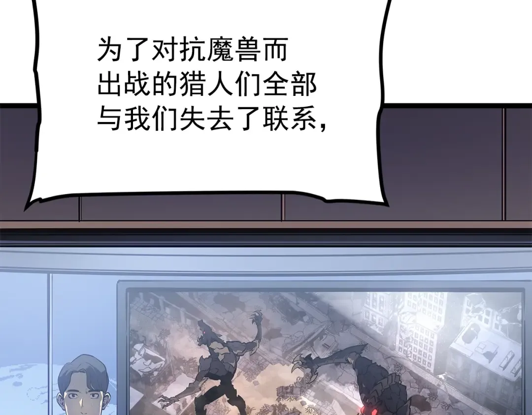 第172话 反击 第18页