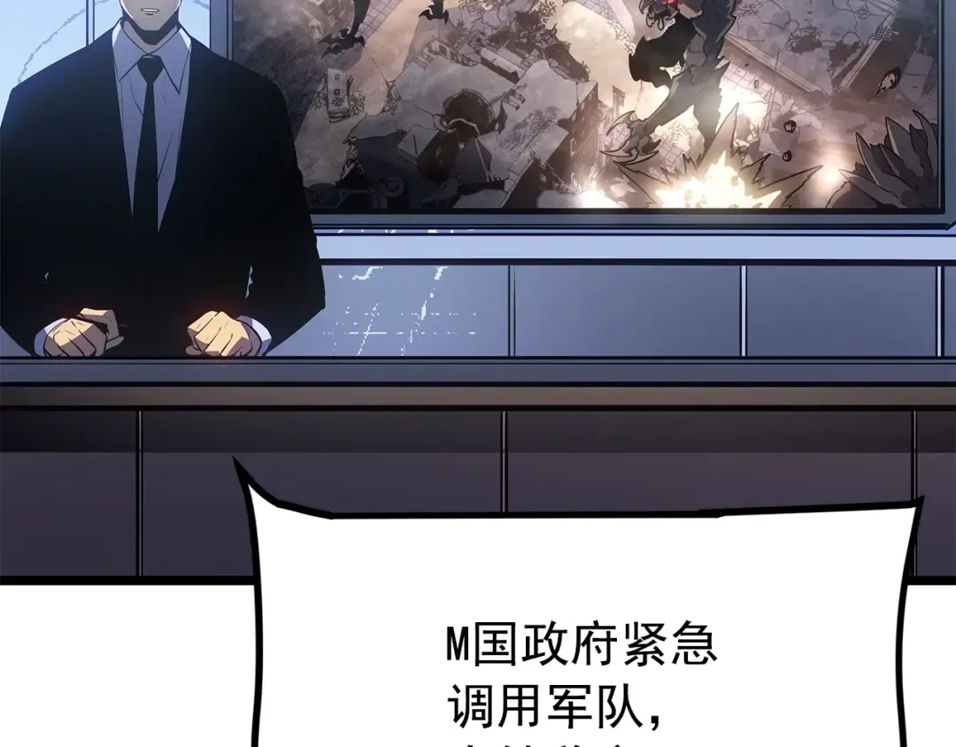 第172话 反击 第19页
