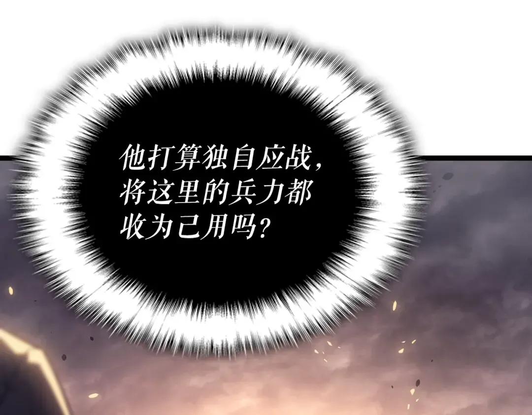 第172话 反击 第10页