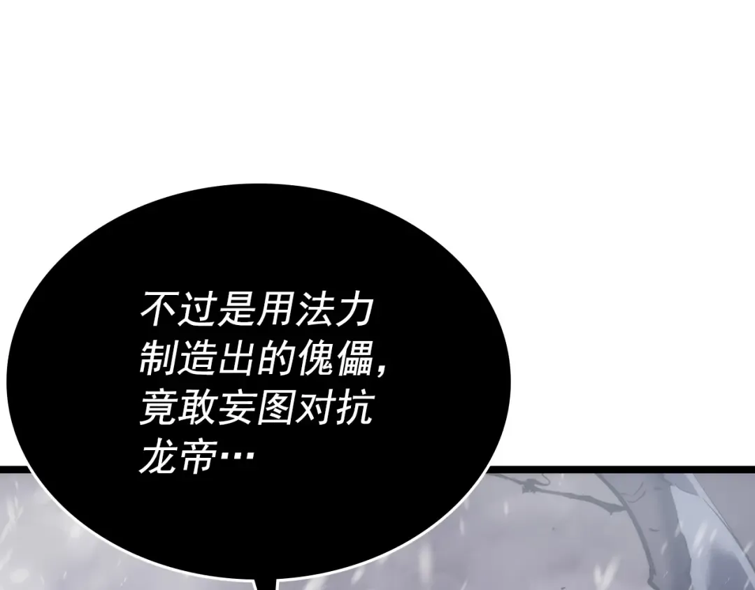 第172话 反击 第113页
