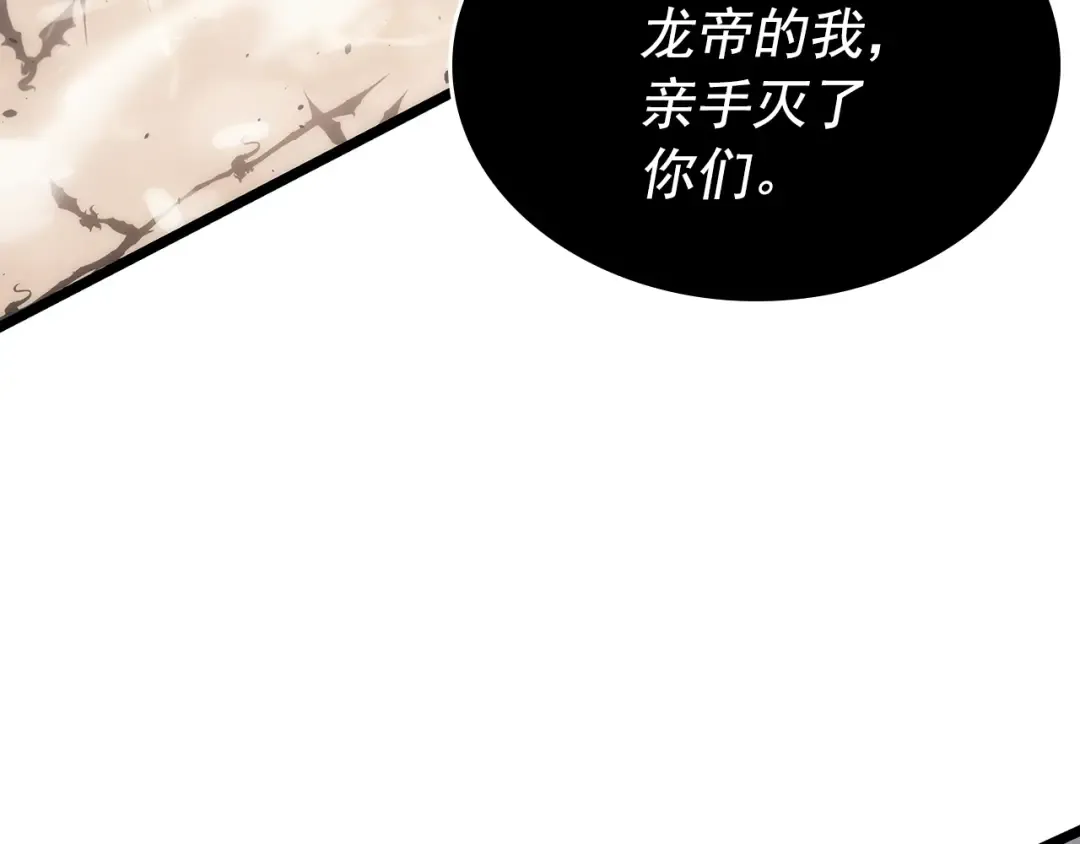 第172话 反击 第117页