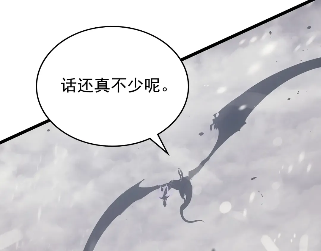 第172话 反击 第118页