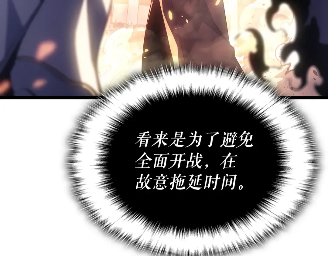 第172话 反击 第12页