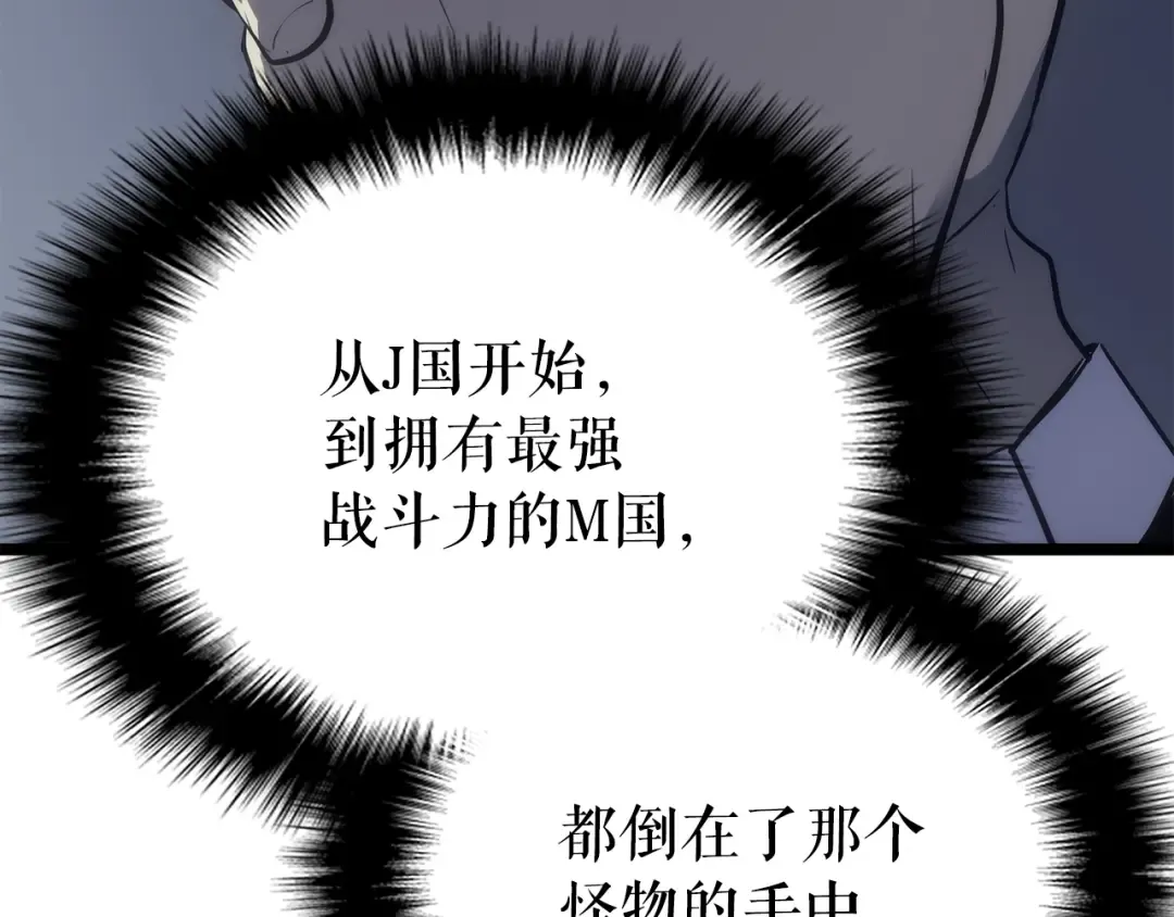 第172话 反击 第26页