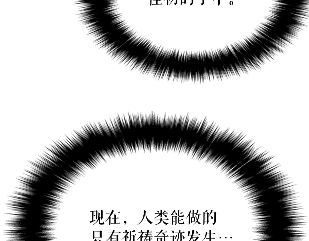 第172话 反击 第27页