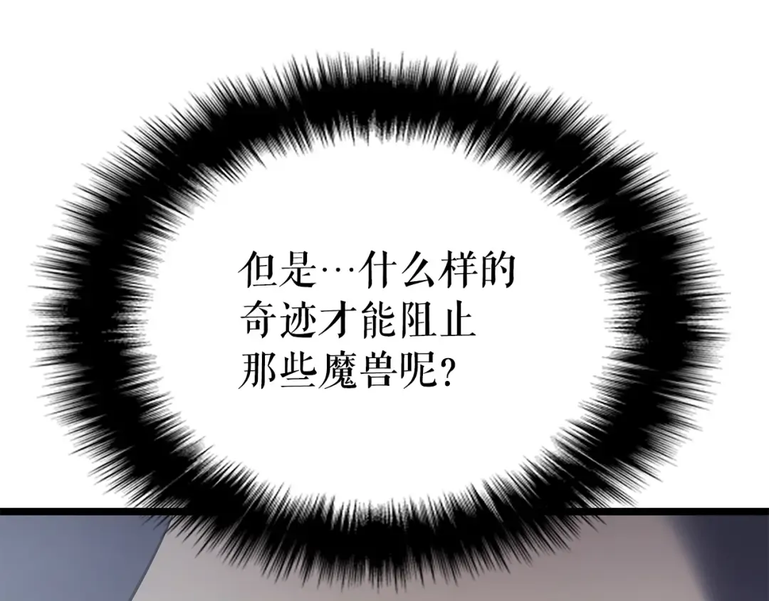 第172话 反击 第29页