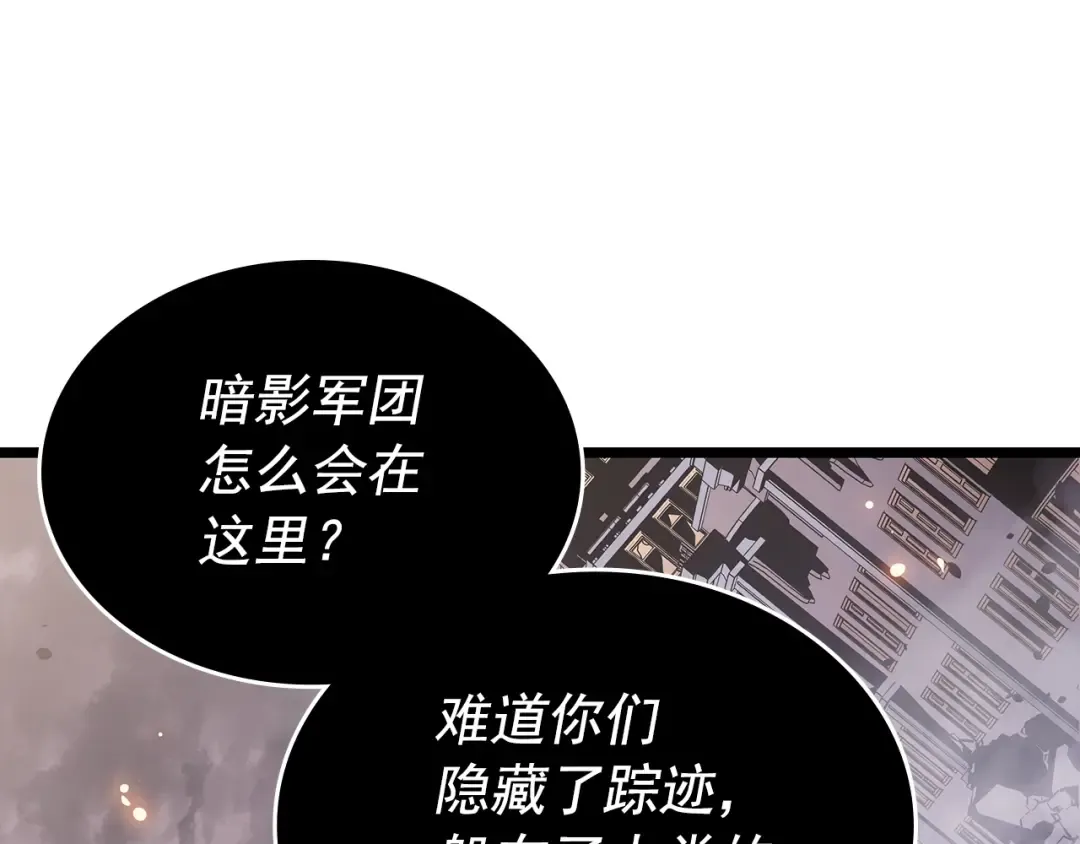第172话 反击 第201页