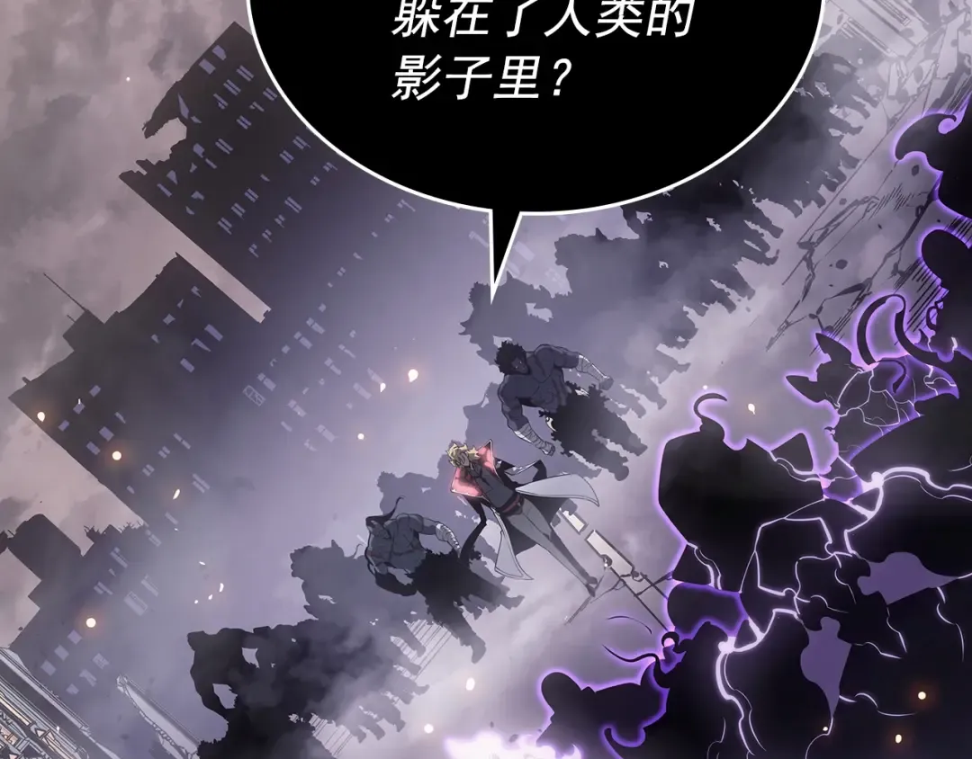 第172话 反击 第202页