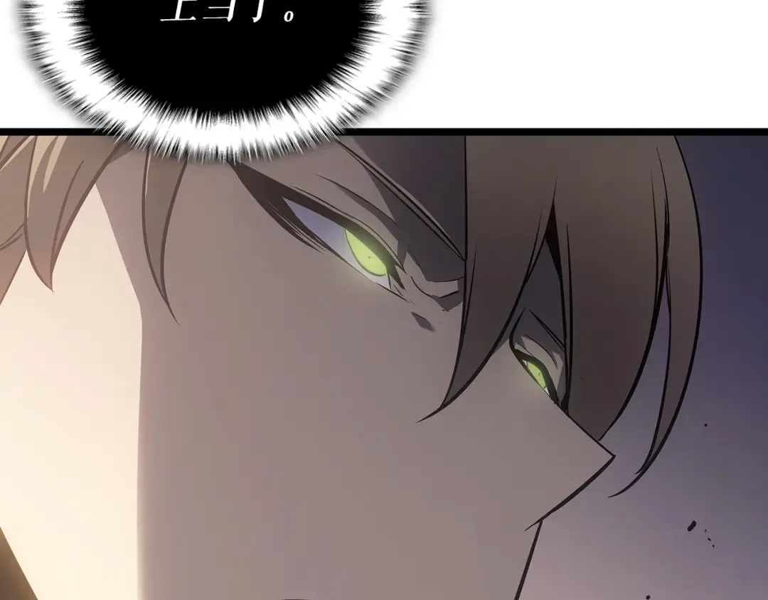 第172话 反击 第205页