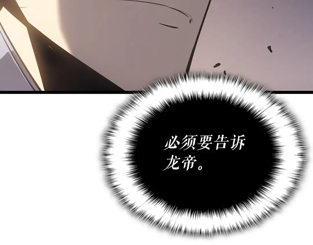 第172话 反击 第206页