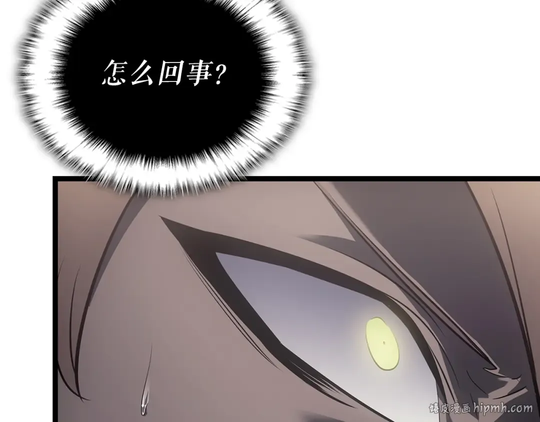 第172话 反击 第208页