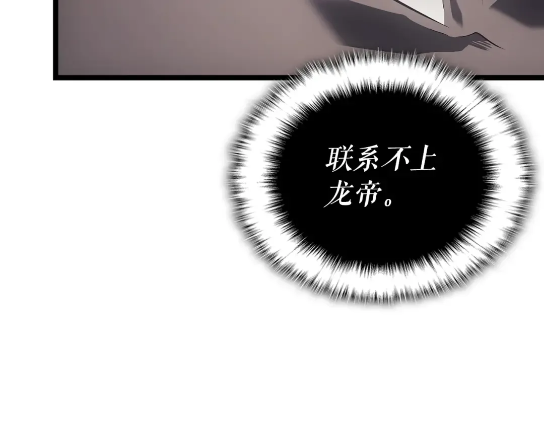 第172话 反击 第209页