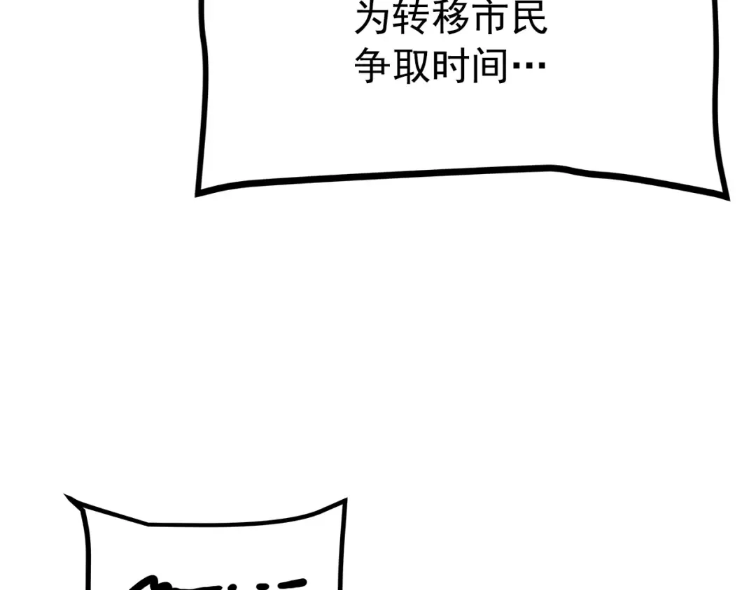 第172话 反击 第20页