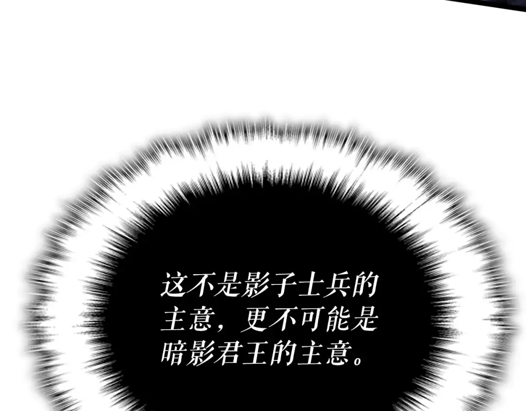 第172话 反击 第220页