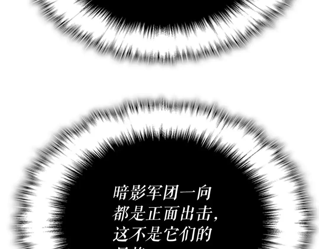 第172话 反击 第221页