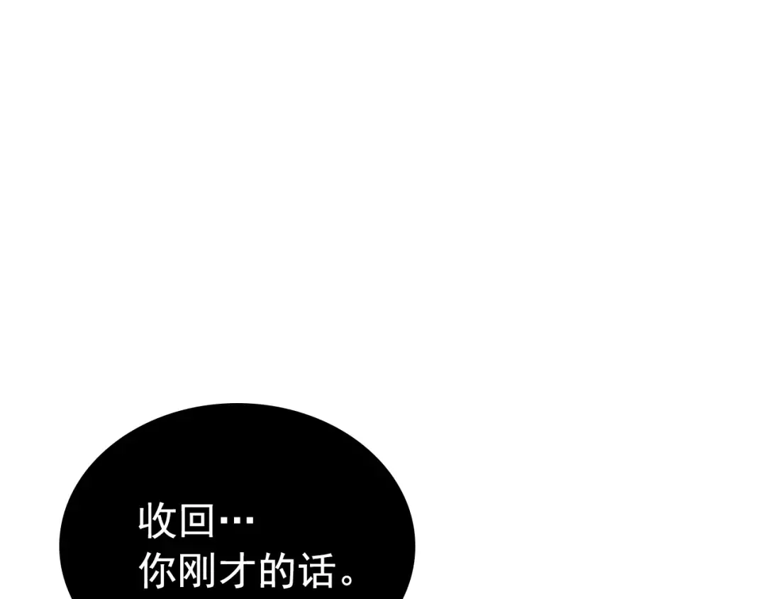 第172话 反击 第228页