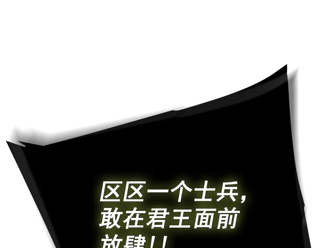 第172话 反击 第233页