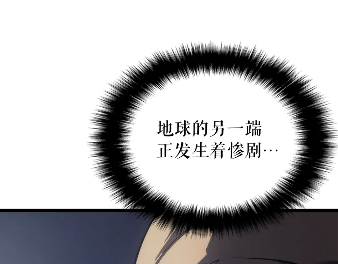 第172话 反击 第23页