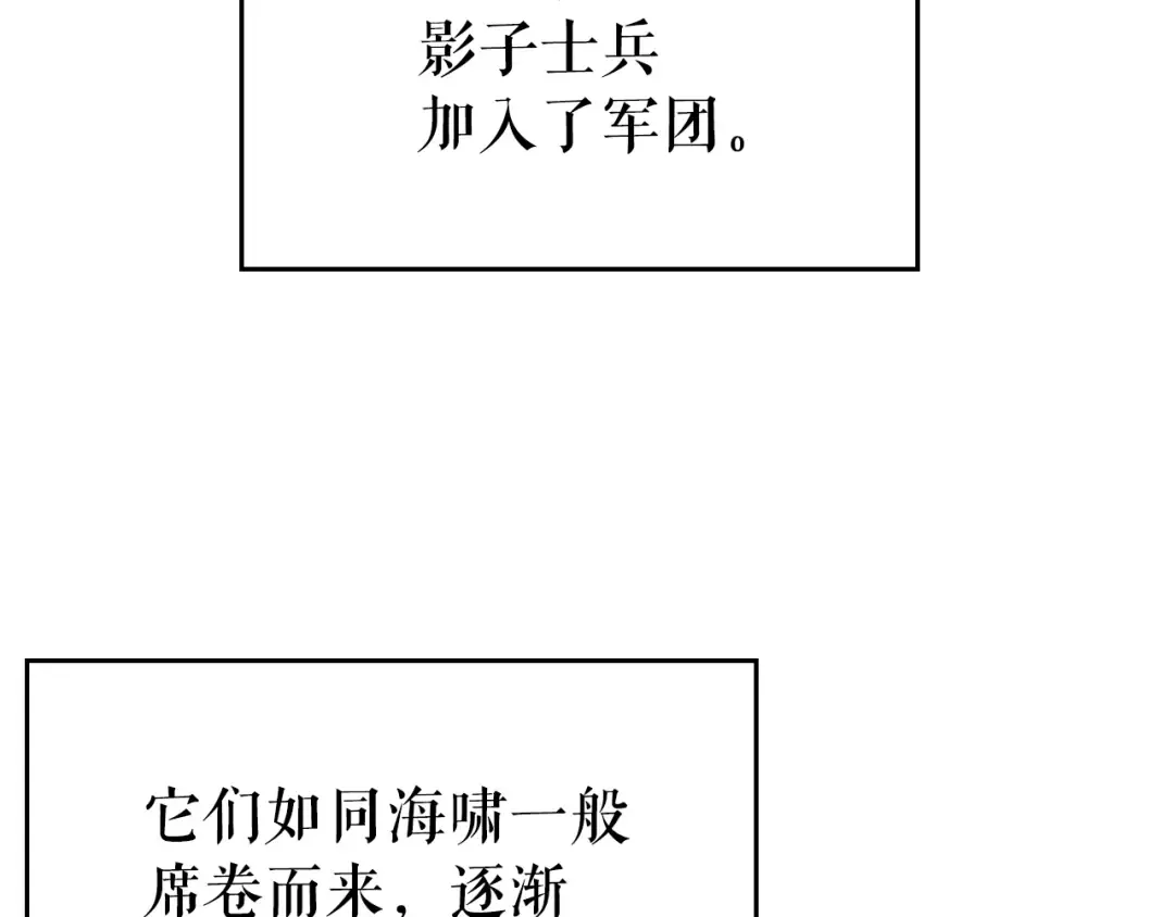 第172话 反击 第36页
