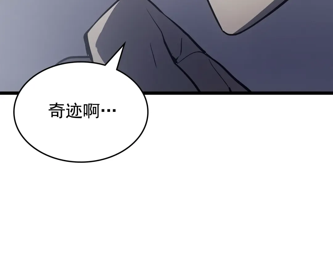 第172话 反击 第31页