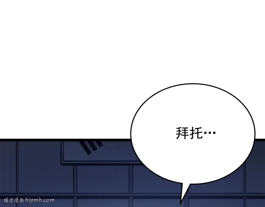 第172话 反击 第32页