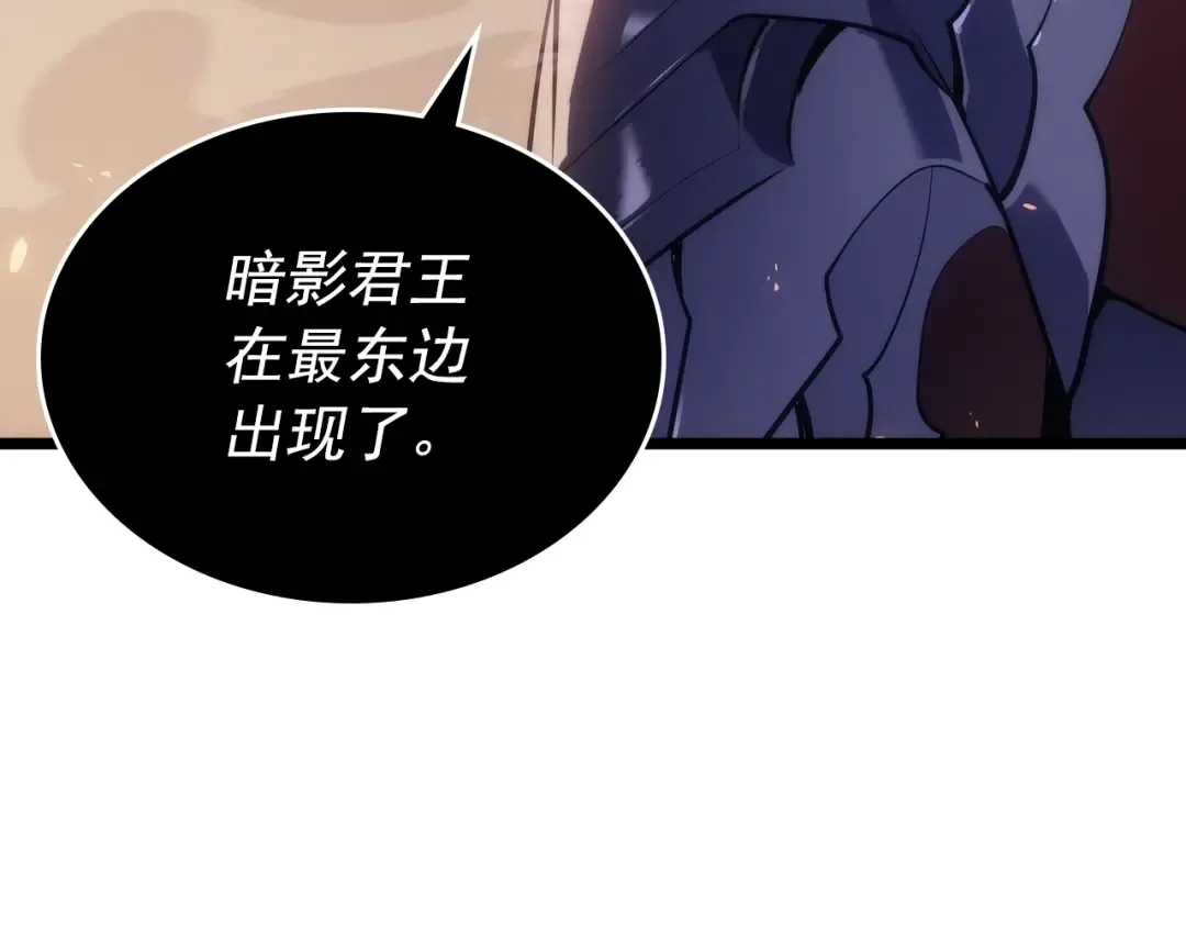 第172话 反击 第5页