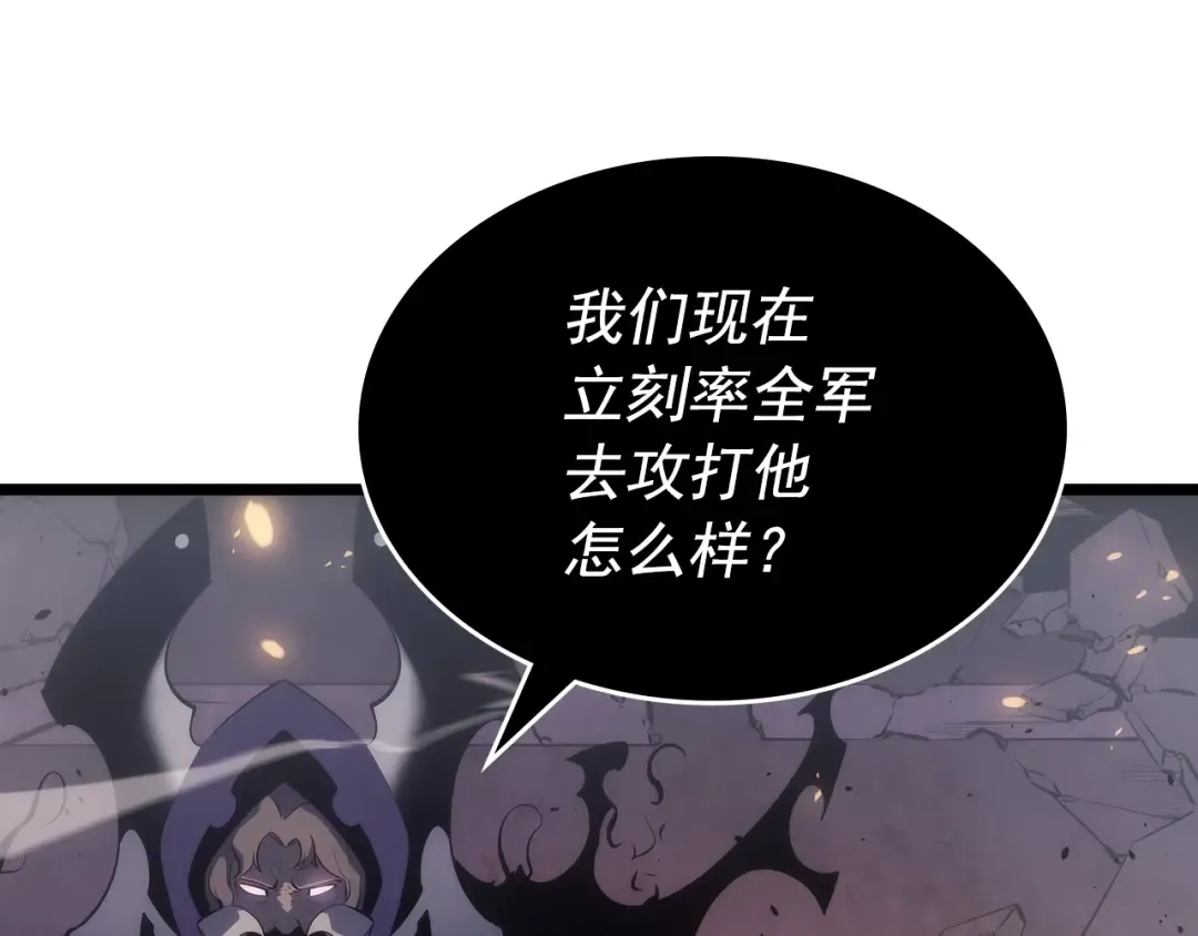 第172话 反击 第6页