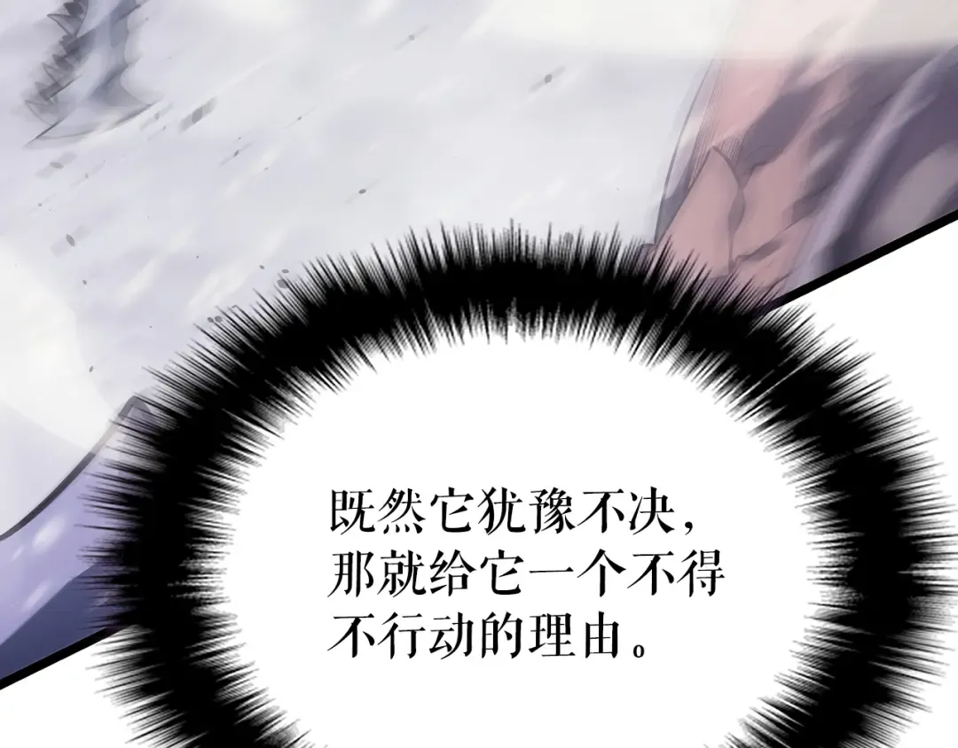 第172话 反击 第95页