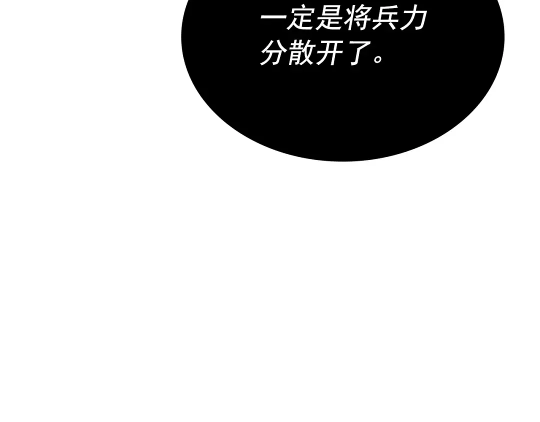 第172话 反击 第9页