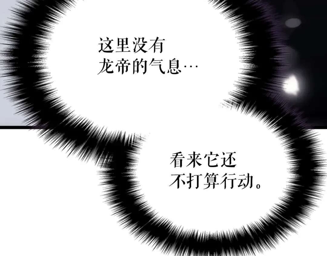 第172话 反击 第91页