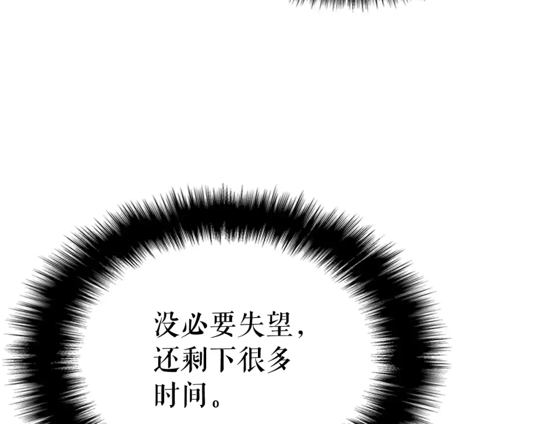 第172话 反击 第92页