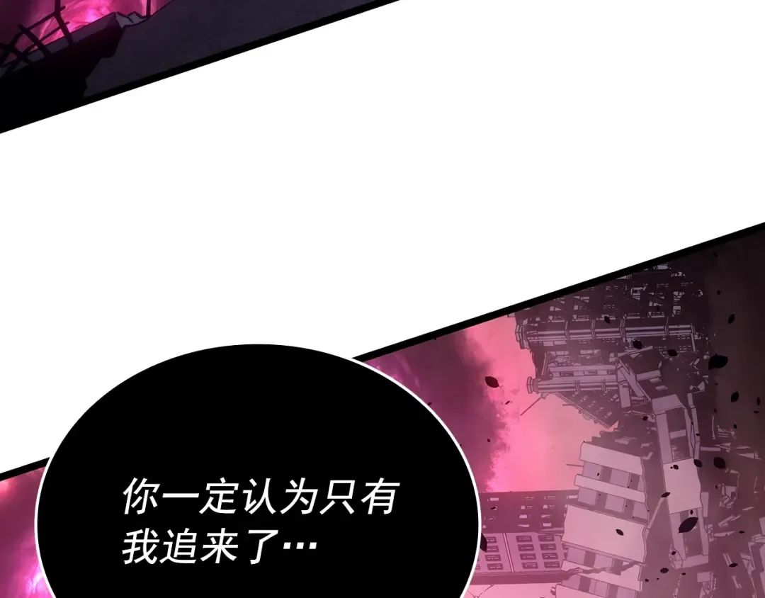 第173话 龙惧 第140页