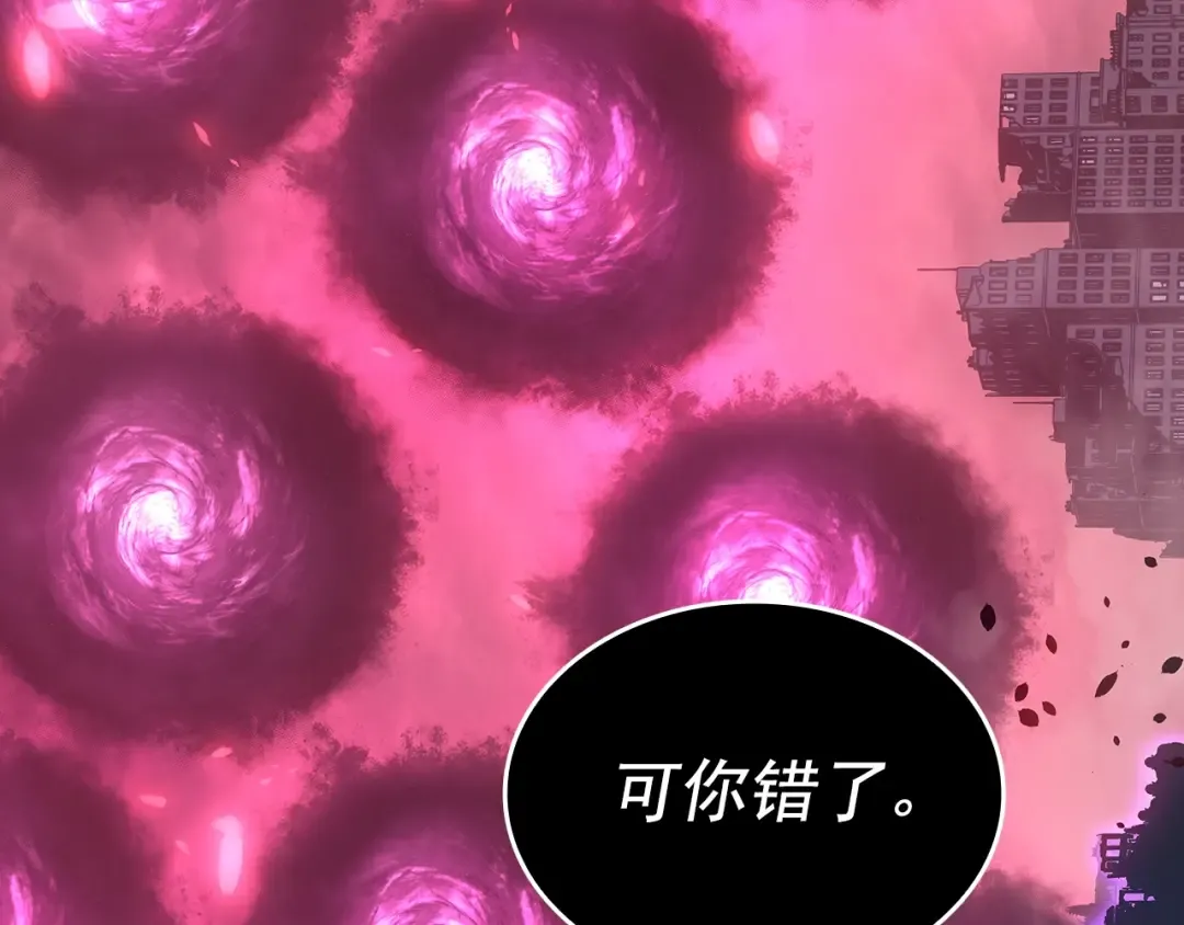 第173话 龙惧 第142页