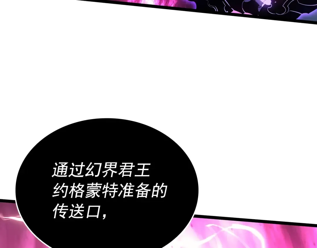 第173话 龙惧 第145页