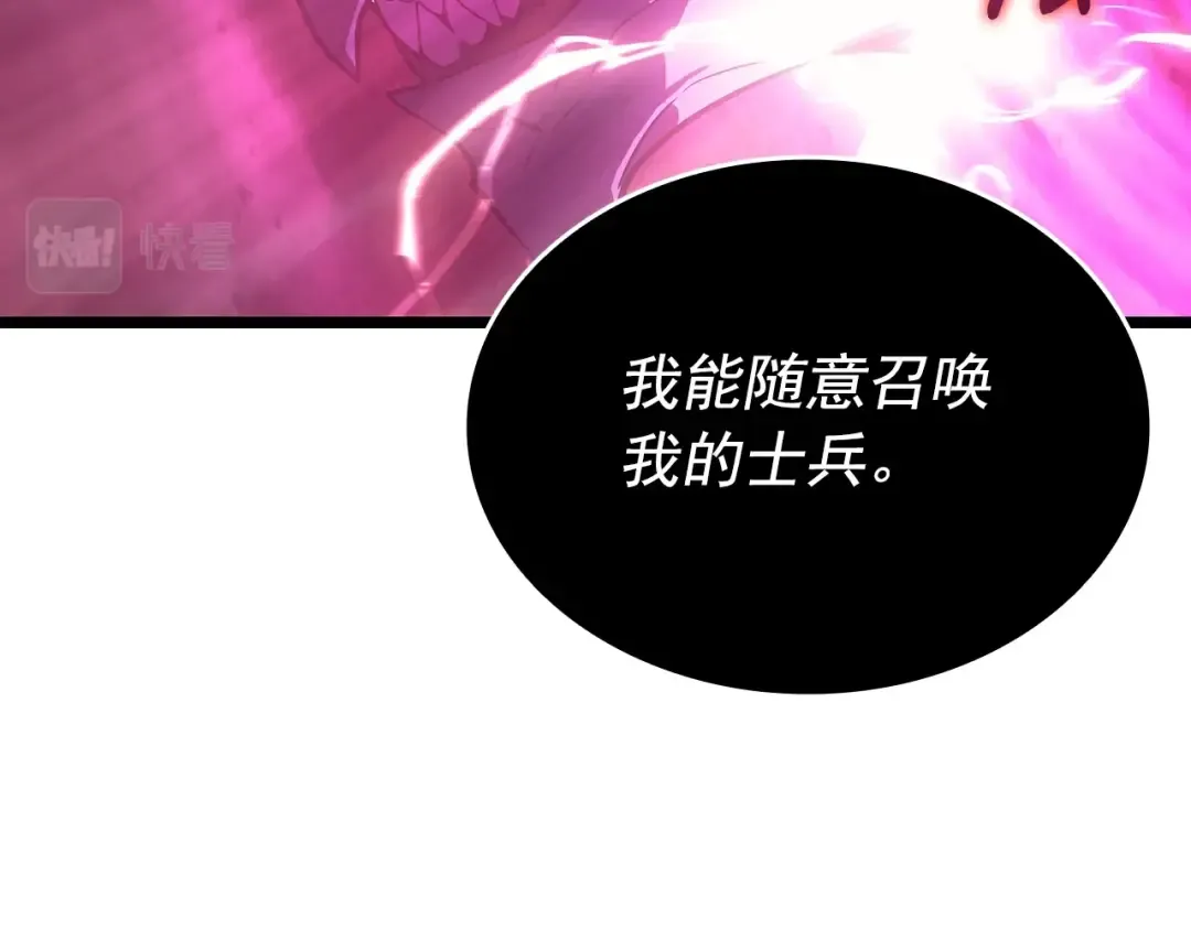 第173话 龙惧 第148页