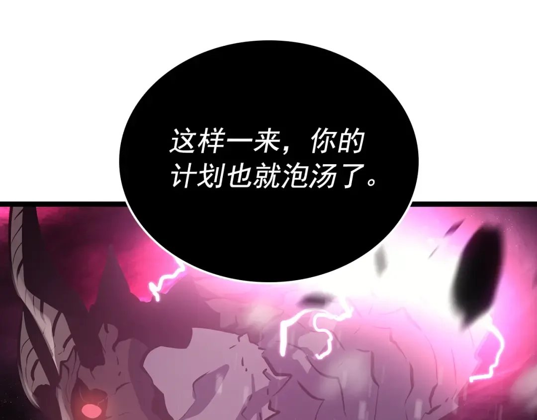 第173话 龙惧 第150页
