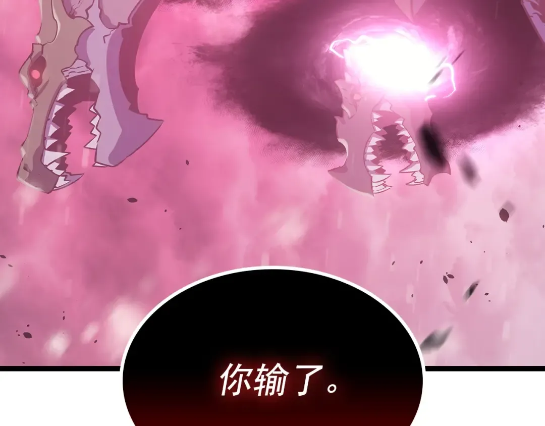 第173话 龙惧 第154页