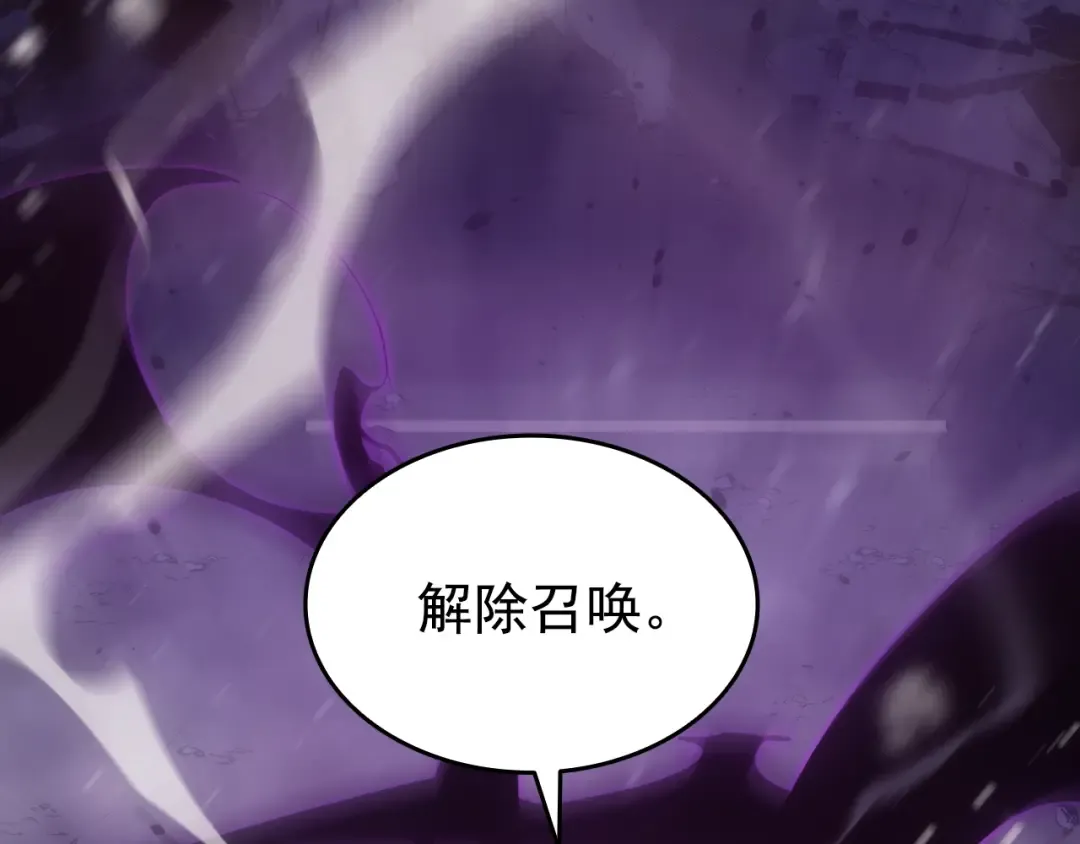 第173话 龙惧 第158页