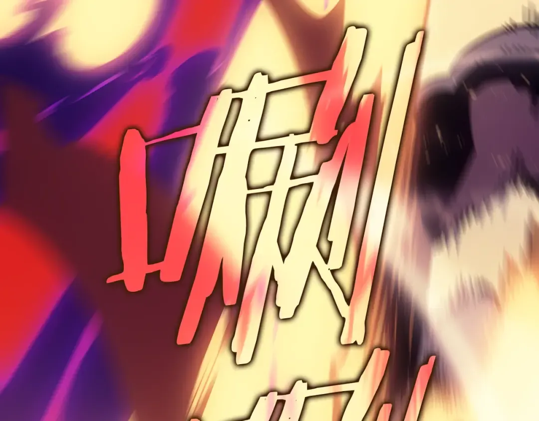 第173话 龙惧 第15页