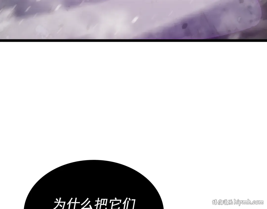 第173话 龙惧 第160页