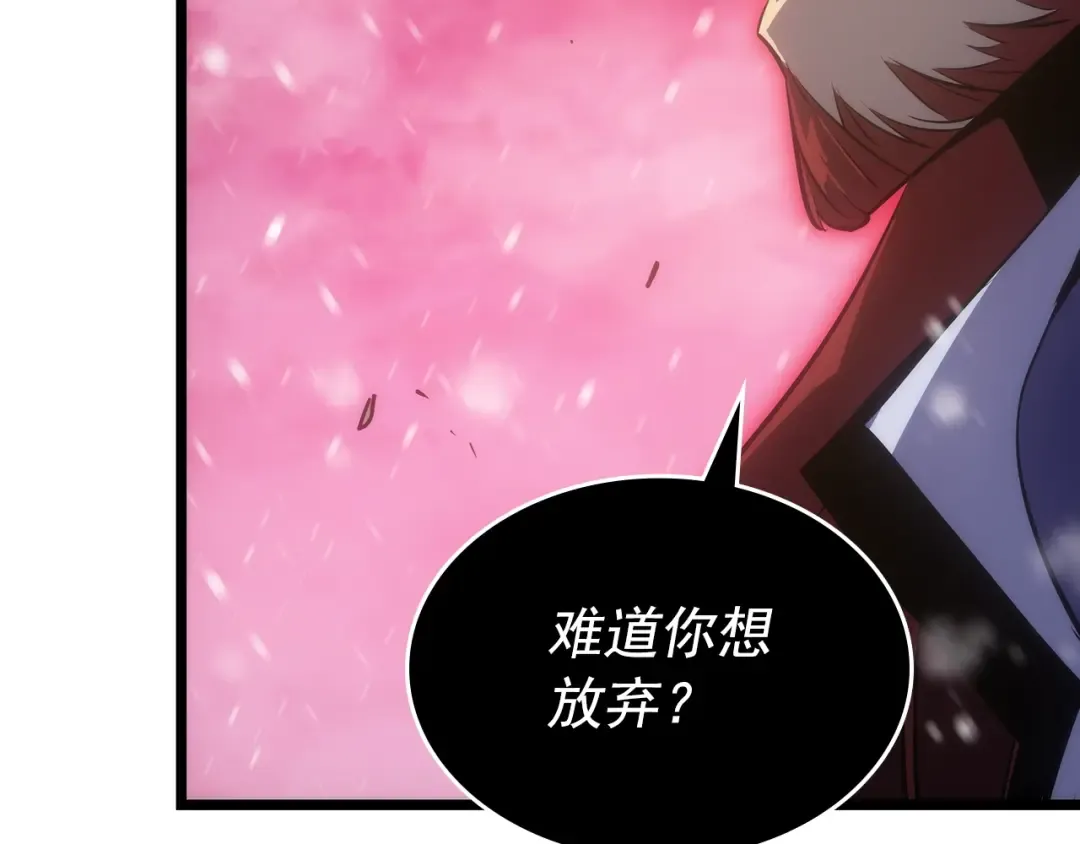 第173话 龙惧 第162页