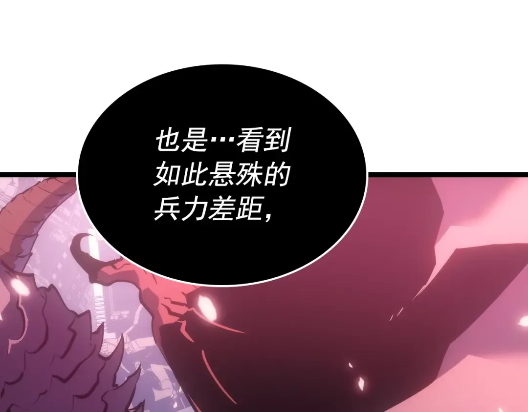 第173话 龙惧 第164页