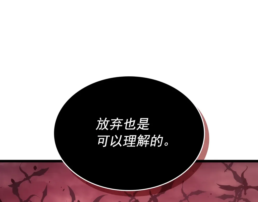 第173话 龙惧 第170页