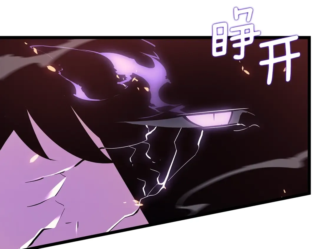 第173话 龙惧 第181页