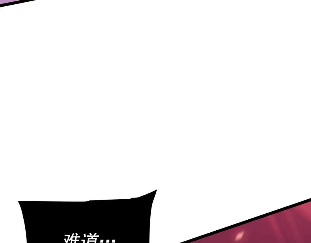 第173话 龙惧 第182页