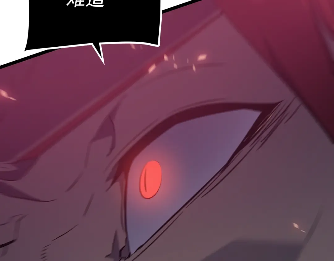 第173话 龙惧 第183页