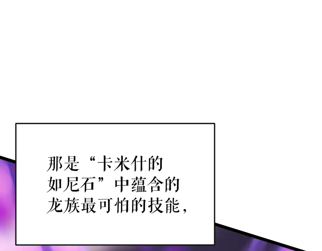 第173话 龙惧 第185页