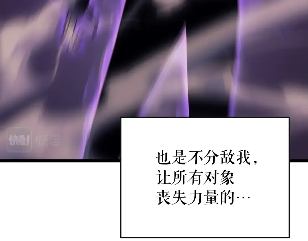 第173话 龙惧 第189页